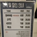 소3-36 | {246번째 탈출하는 하루} 상상의문 부평점 - 흑신소