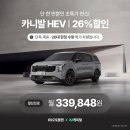 기봉자동차유리 | 특이하다는 선택 비중? 2026 카니발 하이브리드 모의견적 정보 포토 알아보기!