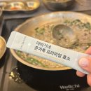 대바기네