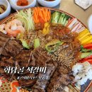 화담골석갈비