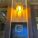 서울여행(1월) 용리단길 샤브샤브 맛집 목계화원