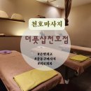 강동-천호-4228 이미지