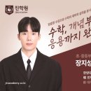 한양수학학원 이미지