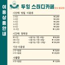양산 두잉스터디카페 이용 후기