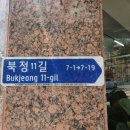양산떡방앗간