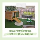 화산동행정복지센터 2층 교육실3 | 대전 아기랑 실내에서 놀기 좋은 너나우리놀이터 대전 서구 육아종합지원센터