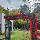 세븐일레븐 부산정관방곡리점 | 부산 기장 정관 아이랑 공원 놀이터 소두방공원