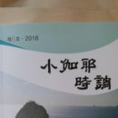 남가네숯불갈비 | 소가야시조문학 출판기념회