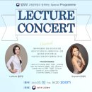 랜선으로 만나는 클래식 콘서트 이미지