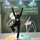 (주)메디마스터 | [만년동 필라테스] 김소리 강사의 2025 AFIC Convention 워크숍 후기