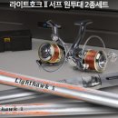 원투서프 | 원투낚시대 추천 서프 원투낚시대 원투낚시 입문 장비 530 원투낚시대 추천 450 원투대