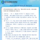 클린사업 참여신청 재개, 중소기업 고용환경 개선지원금 기사 이미지