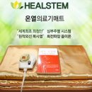 힐스템건강 - 평택시 현촌5길 5-17 | 힐스템건강