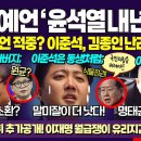 홍준표 예언, 윤석열 내년에? 이미지