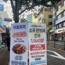 일백집서울포차 | [성신여대역 맛집 추천] 일백집 서울포차 본점 후기