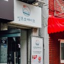 쏘잇츠 - 영등포구 문래동*가 | 쏘잇츠
