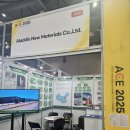 나노코리아 | 2025 나노 코리아 박람회 참가 후기 – Aladdin New Materials Co.,Ltd.