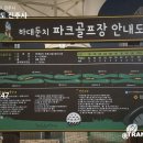 동진탕