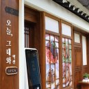익선동빈티지3