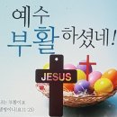 요한복음 11장 25절 이미지