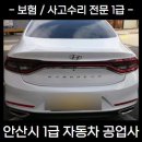 동양자동차정비공업사 이미지