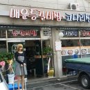 매운등갈비찜코다리찜