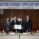 충남산업