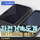 나눅스네트웍스 | 자전거 속도계 나눅스네트웍스 와후 엘리먼트 에이스