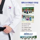 드림태권도 이미지