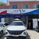 고빈정 물회 이미지