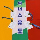 리프유도체육관 | 유도]안양시유도대회 참가후기! 6명 출전 4명 입상? 위너스유도 소수정예의 힘!/체육관/성남/유도...
