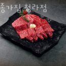 한우종가집 청라점