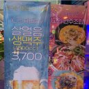 꽃다운주점 - 남양주시 별내5로5번길 4-83 | 꽃다운주점