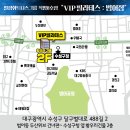 수성네거리2 버스정류장 옆 이미지