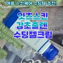 찌나화장품