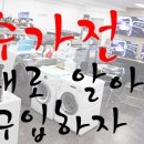 제일혼수