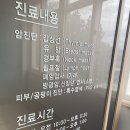 목과슴사랑의원 이미지