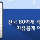 GDR 아카데미 강릉 홍제점 네이버블로그