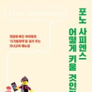 포노포노