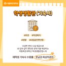 목포대학교생활관 이미지