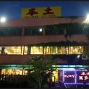 본토,만다복 이미지