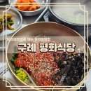 곱빼기육회 이미지