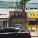 베스트세계주류 이미지