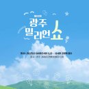 (주)밀리언