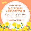 CU계산하이베라스점 | 계양구 지루성두피염관리, 가려움과 비듬고민?［닥터모락 계양구청점］