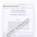 쌍용태양광발전소 이미지