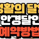 안경의달인 이미지