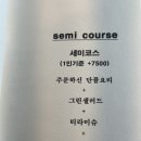 서온파스타
