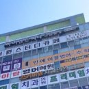 수완아이러브약국 이미지