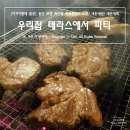 모현축산물